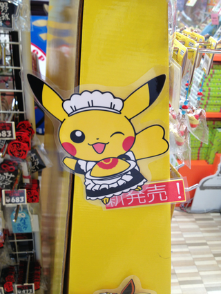 Illustration for article titled The Official Pikachu Maid Costume